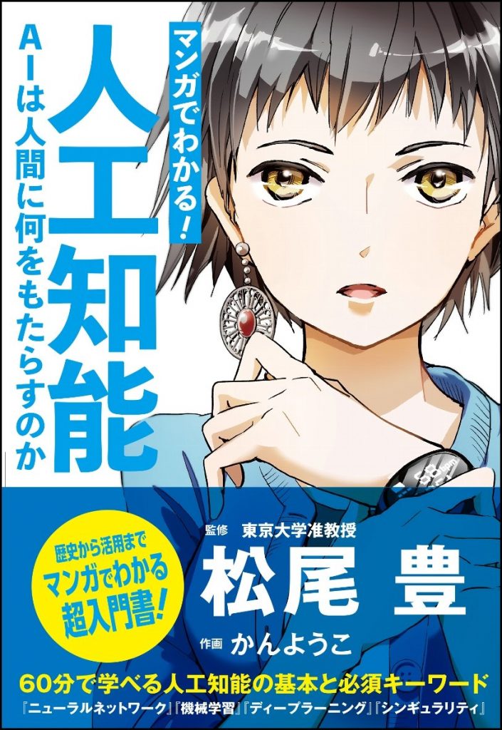 推薦図書 21年最新本 一般社団法人日本ディープラーニング協会 公式