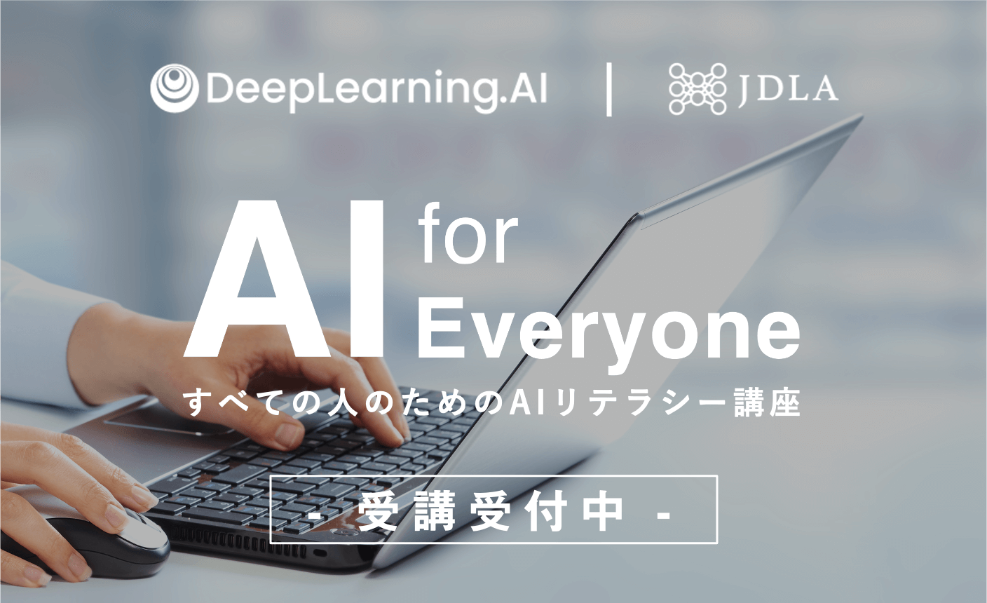 AI for Everyone