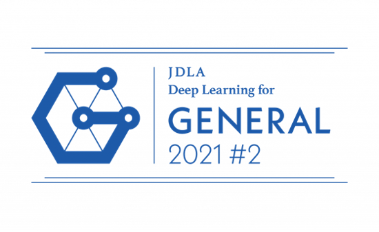 【2021年第2回G検定 結果】7,450名が受験し、4,582名が合格。
