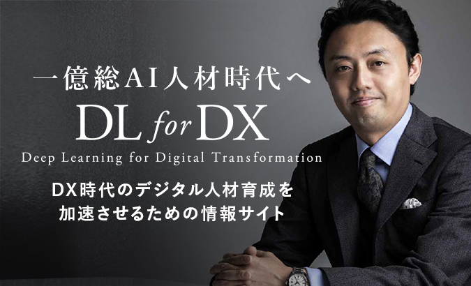 DL for DX