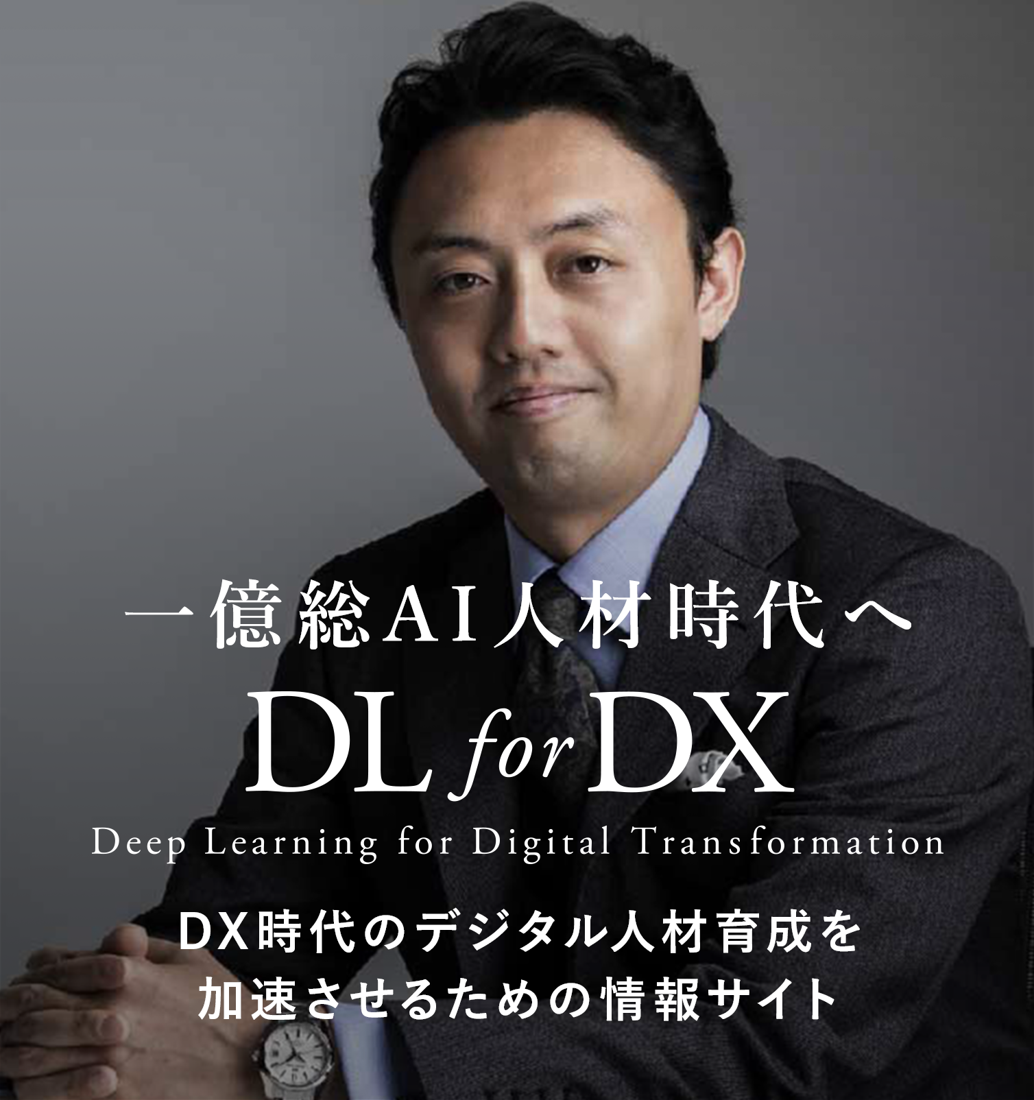 DL for DX
