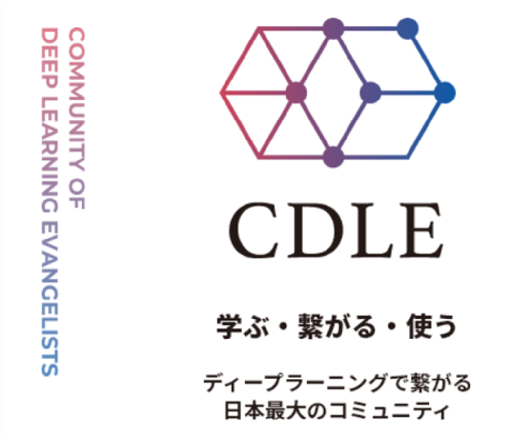 G検定とは - 一般社団法人日本ディープラーニング協会【公式】