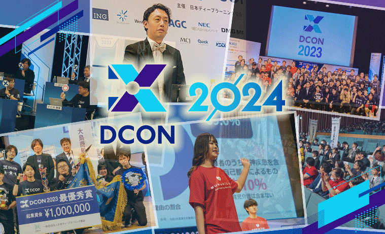 DCON2024
