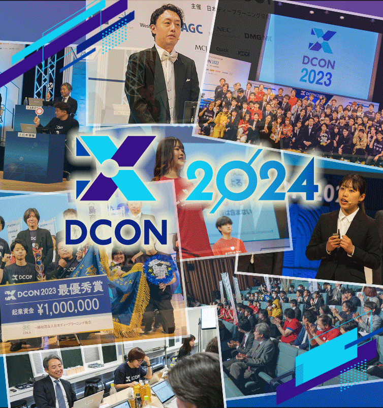 DCON2024